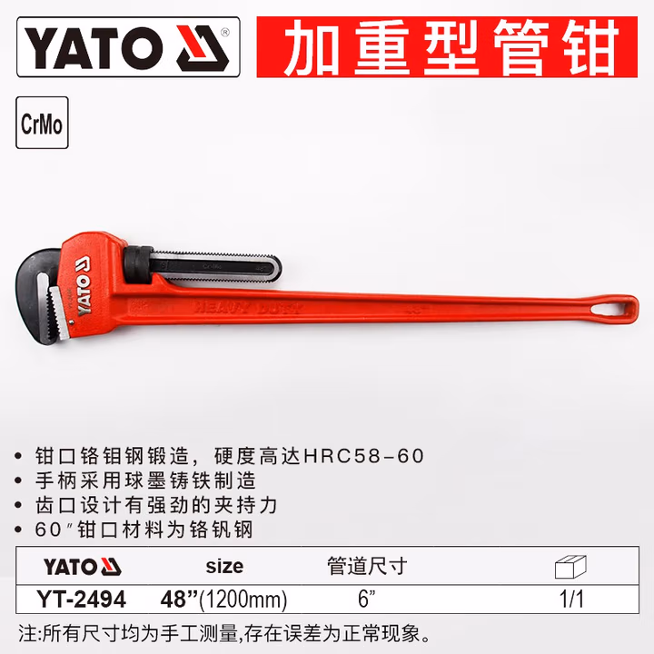 YATO/易尔拓 加重型管钳 YT-2494