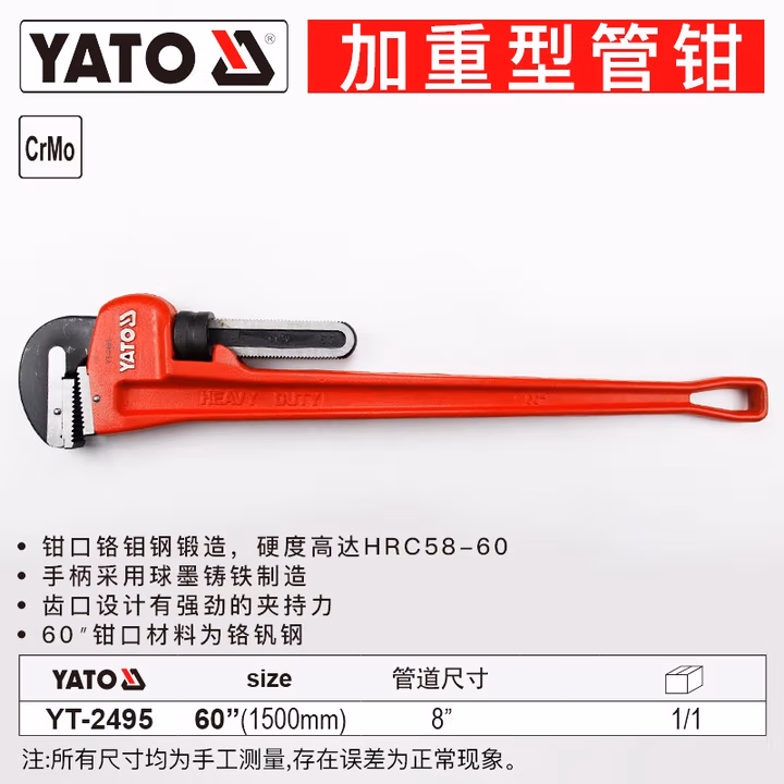 YATO/易尔拓 加重型管钳 YT-2495