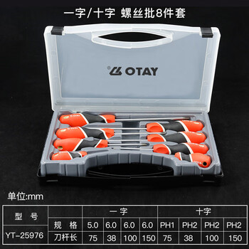 YATO/易尔拓 三色柄螺丝批组套 YT-25976