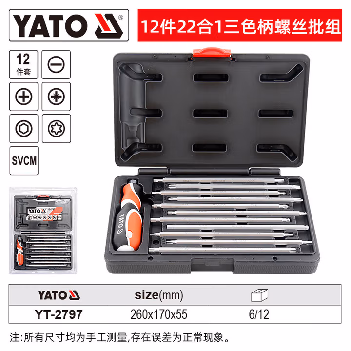 YATO/易尔拓 22合一航空级三色柄螺丝批组套 YT-2797