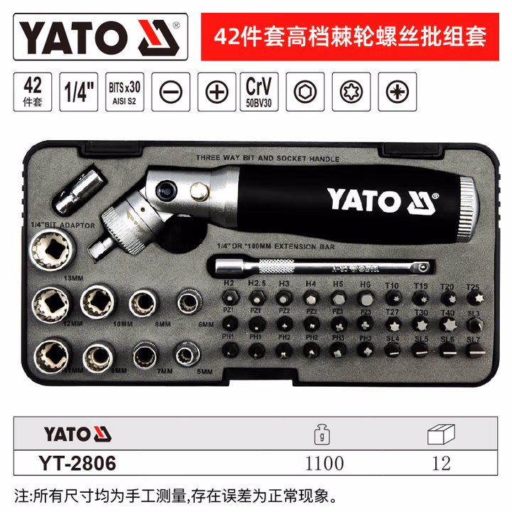 YATO/易尔拓 高档棘轮螺丝批组套 YT-2806
