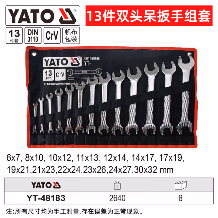 YATO/易尔拓 双头呆扳手组套 YT-48183