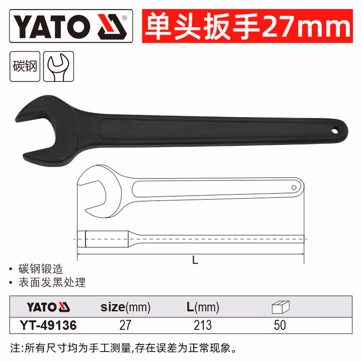 YATO/易尔拓 单头扳手 YT-49136