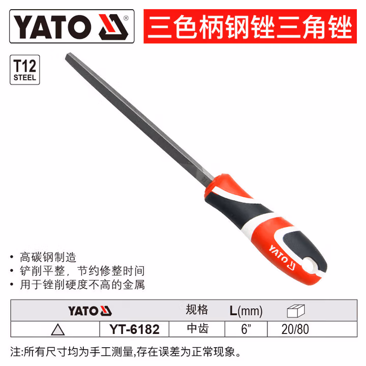 YATO/易尔拓 三色柄三角锉 YT-6182