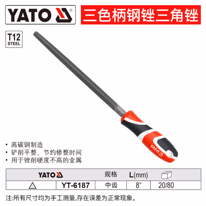 YATO/易尔拓 三色柄三角锉 YT-6187