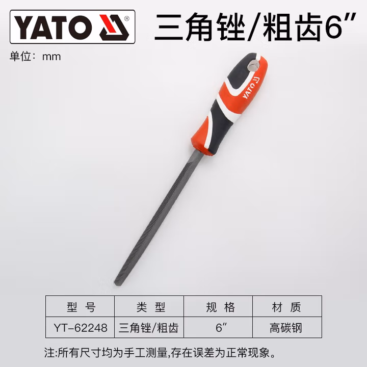 YATO/易尔拓 三色柄三角锉 YT-62248