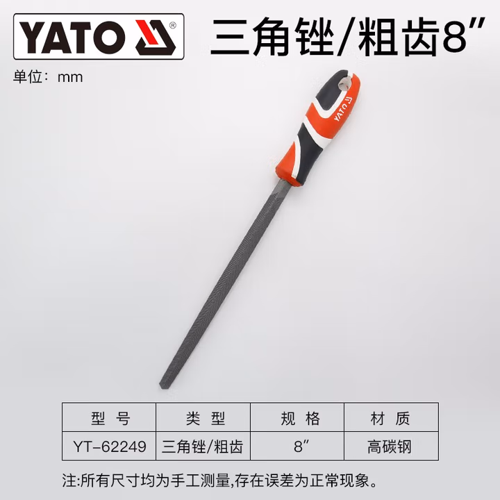 YATO/易尔拓 三色柄三角锉 YT-62249