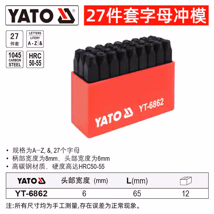 YATO/易尔拓 字母冲模 YT-6862