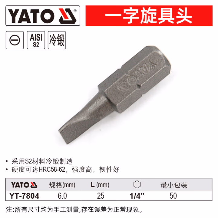 YATO/易尔拓 1/4