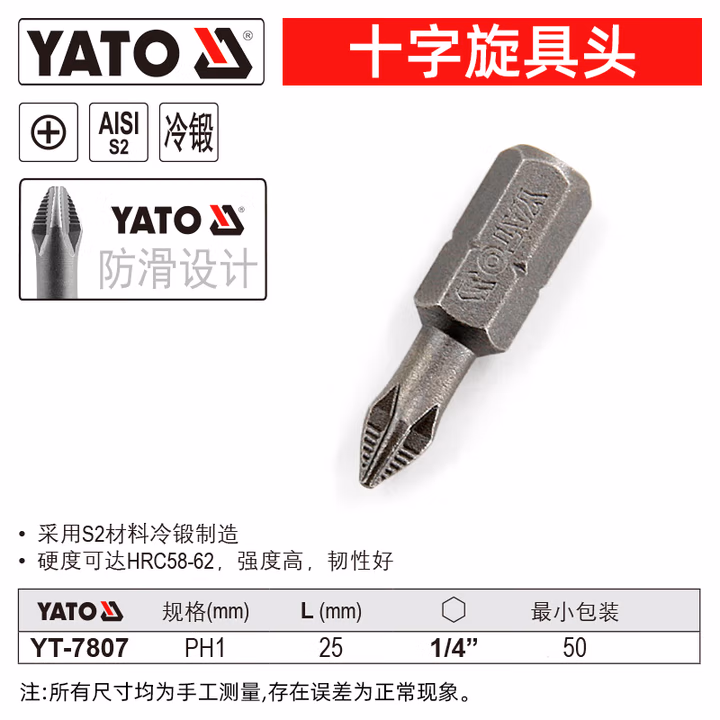 YATO/易尔拓 1/4