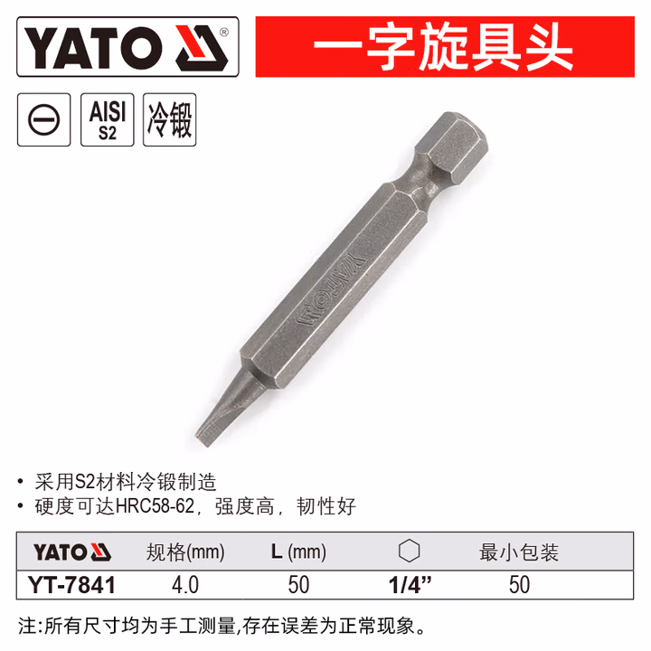 YATO/易尔拓 1/4