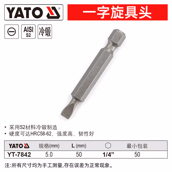 YATO/易尔拓 1/4