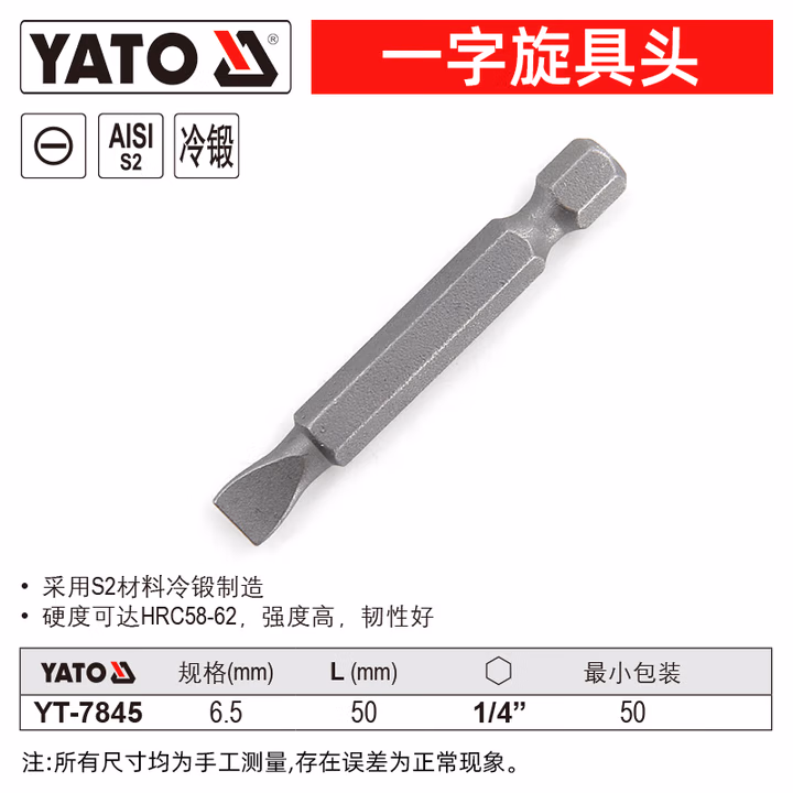 YATO/易尔拓 1/4