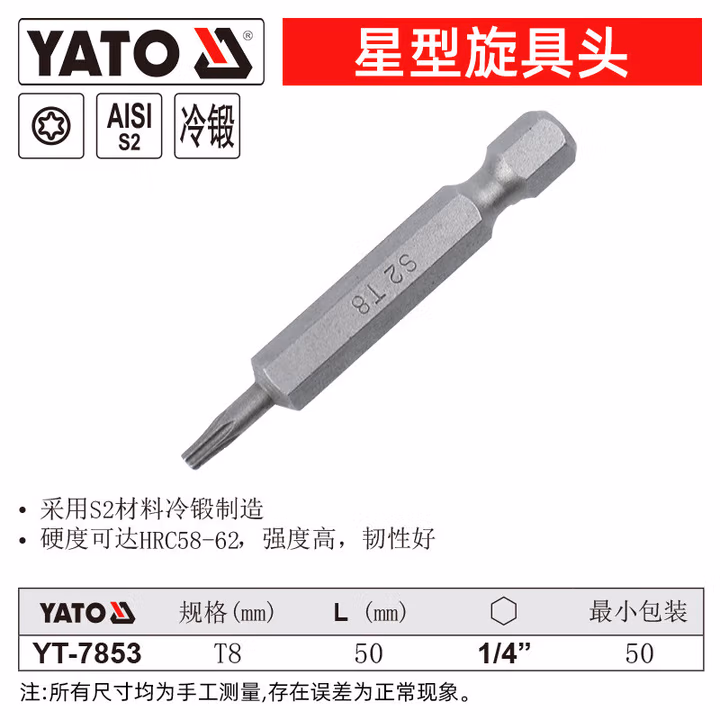 YATO/易尔拓 1/4