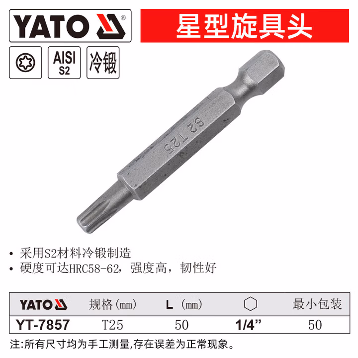 YATO/易尔拓 1/4