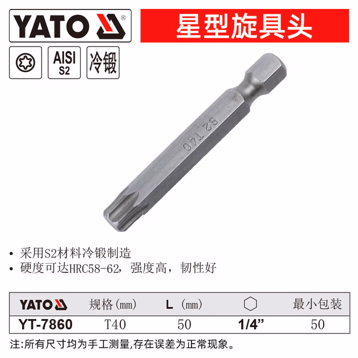 YATO/易尔拓 1/4