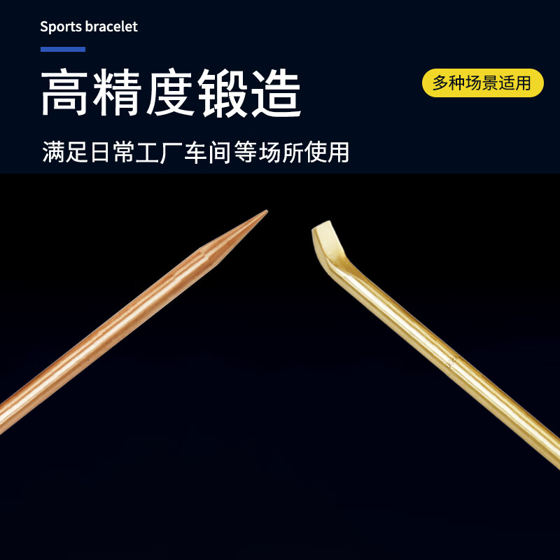 天津桥防/CNFB 防爆尖撬棍 BET8237A-1014