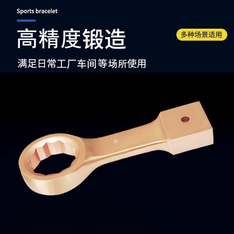 天津桥防/CNFB 防爆重型敲击梅花扳手 ALT8162-35