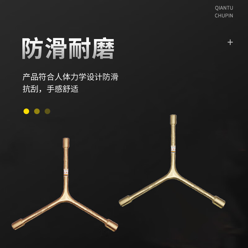 天津桥防/CNFB 防爆三叉扳手 ALT8171B-09