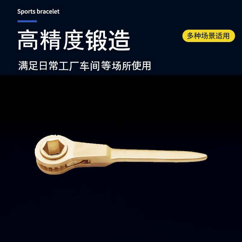 天津桥防/CNFB 防爆重型扁柄六角棘轮扳手 ALT8182-27