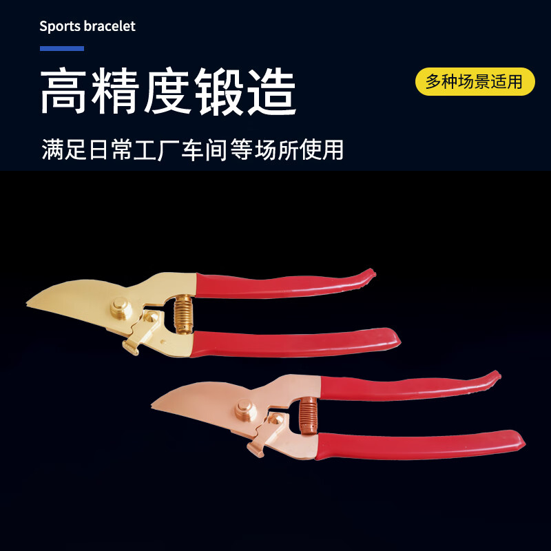 天津桥防/CNFB 防爆迷你剪刀 ALT8244D-1002