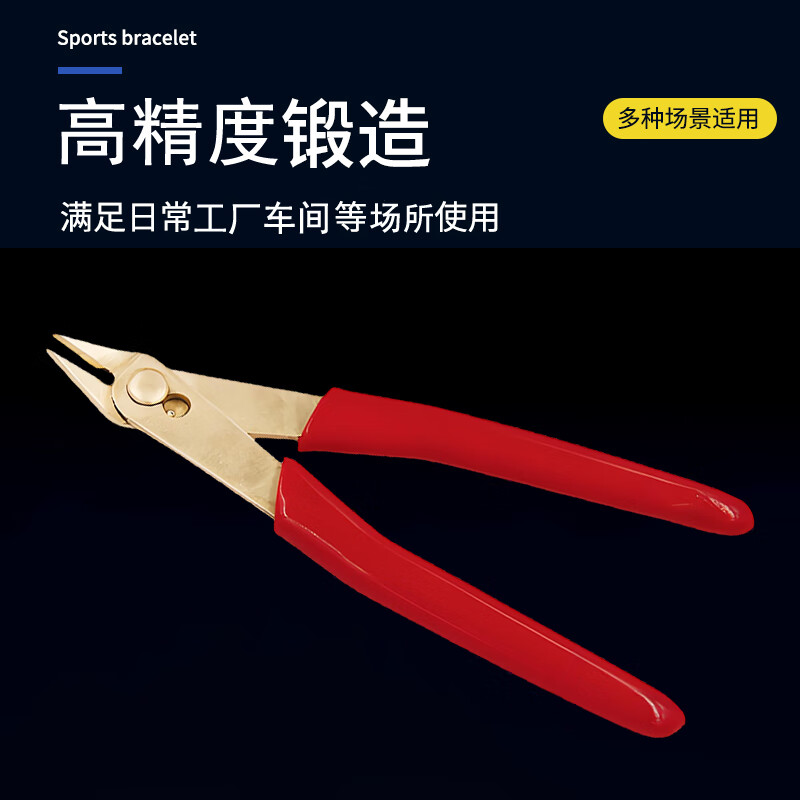 天津桥防/CNFB 防爆迷你斜口钳 ALT8248B-1002