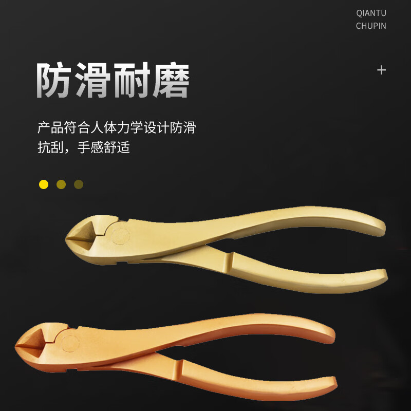 天津桥防/CNFB 防爆美式斜口钳 ALT8248C-1004