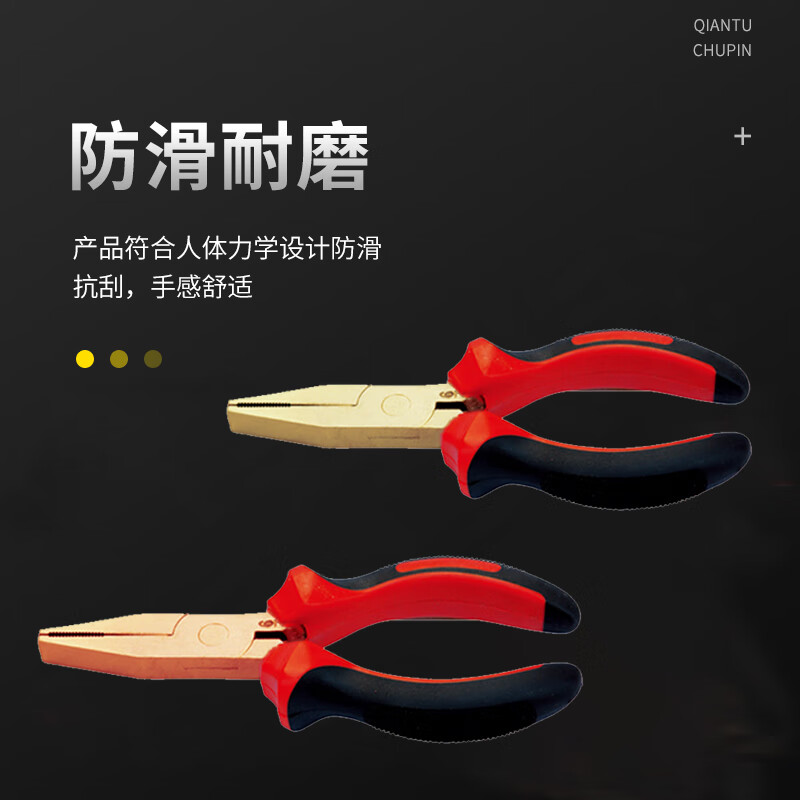 天津桥防/CNFB 防爆鸭嘴钳 ALT8250-1004