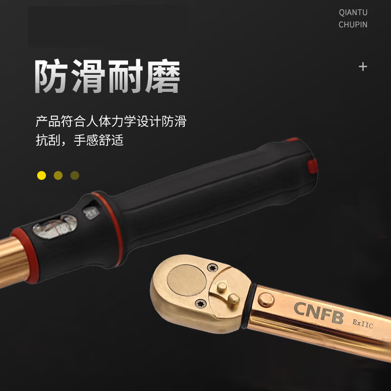 天津桥防/CNFB 防爆预置式扭力扳手 ALT8309A-1012