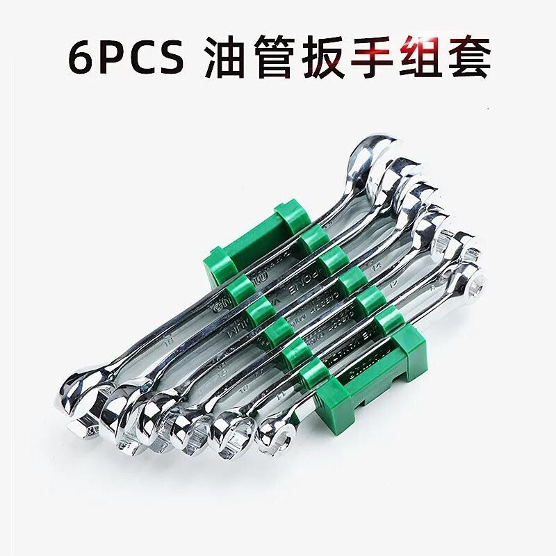 CHANGLU/长鹿 油管扳手组套(Cr-V)6PCS 400801