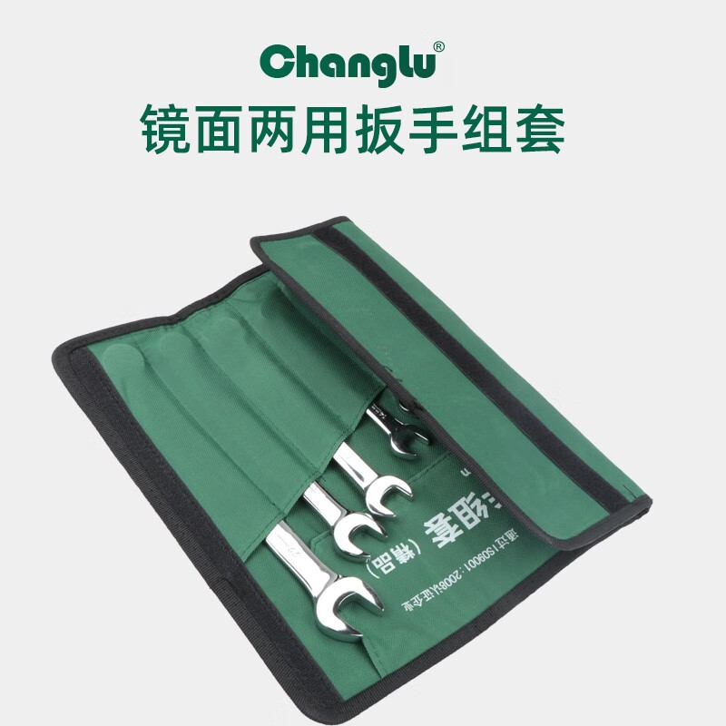 CHANGLU/长鹿 镜面两用扳手组套(Cr-V)8PCS 401308