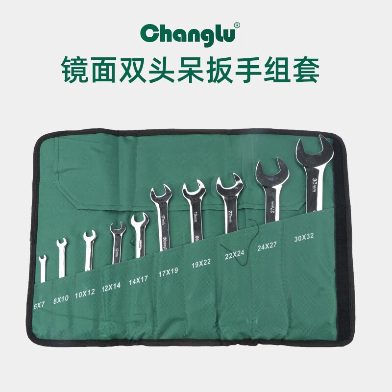 CHANGLU/长鹿 镜面双头呆扳手组套(Cr-V)10PCS 401410