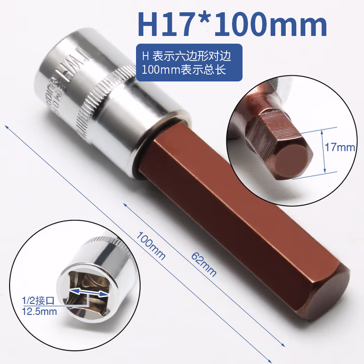 CHANGLU/长鹿 12.5mm系列六角星批套筒(S2钢制作)HW17X100mm 502117