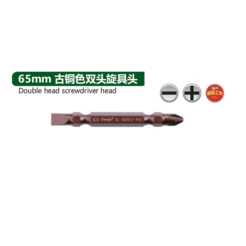 CHANGLU/长鹿 65mm古铜色双头旋具头PH2*(一)6.0 502512