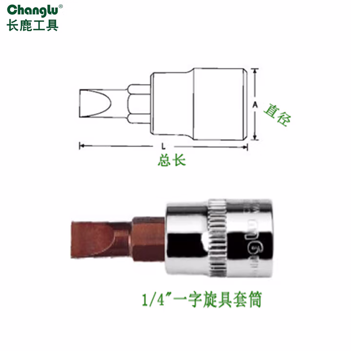 CHANGLU/长鹿 6.3mm系列一字星批套筒 FD5.5X37mm 503305