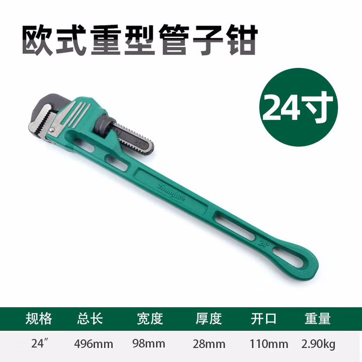 CHANGLU/长鹿 欧式重型管子钳24寸 606615
