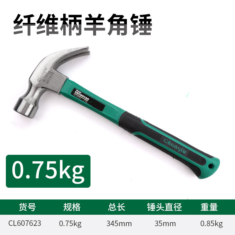 CHANGLU/长鹿 纤维柄羊角锤0.75kg 607623