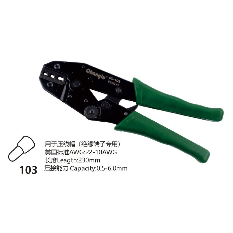 CHANGLU/长鹿 棘轮式压接钳9寸（CL.-103) 610011