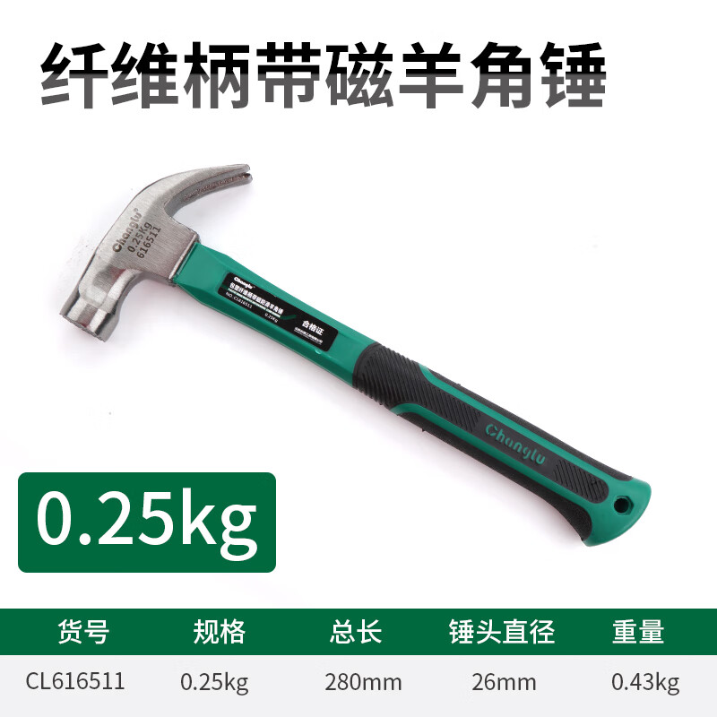 CHANGLU/长鹿 纤维柄带磁防滑羊角锤0.25kg 616511