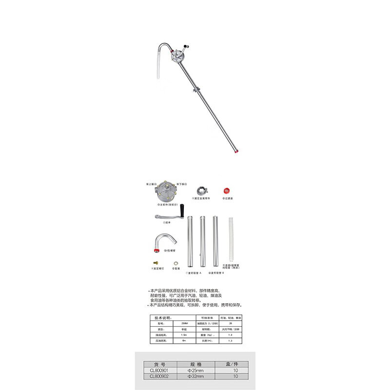 CHANGLU/长鹿 铝合金手摇油泵φ25 800901