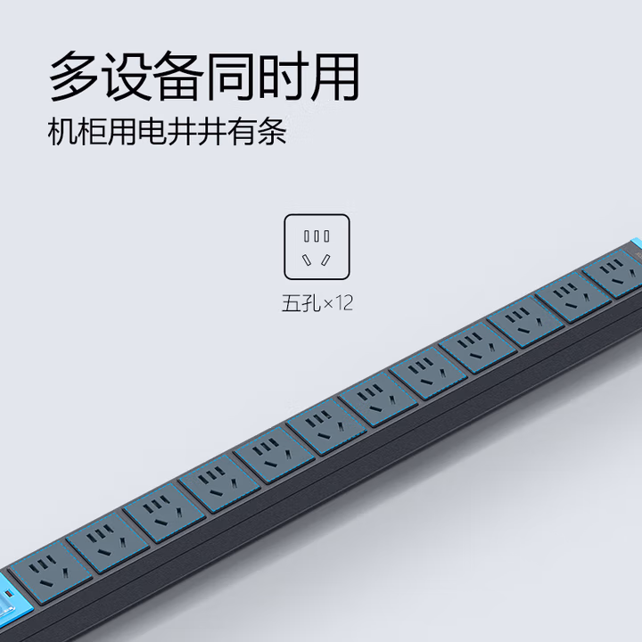GNE-10C0盒装机柜延长线插座(定做/9005)3*1.5*YL5m*12H