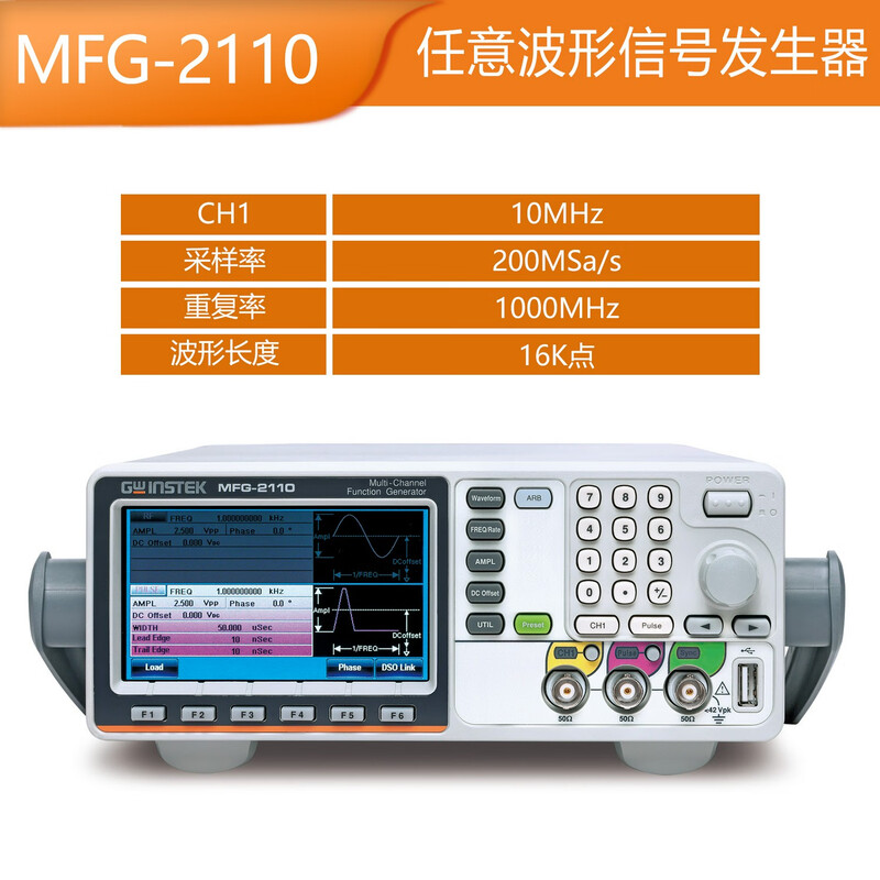 GWINSTEK/固纬 信号源 MFG-2110