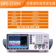 GWINSTEK/固纬 信号源 MFG-2230M