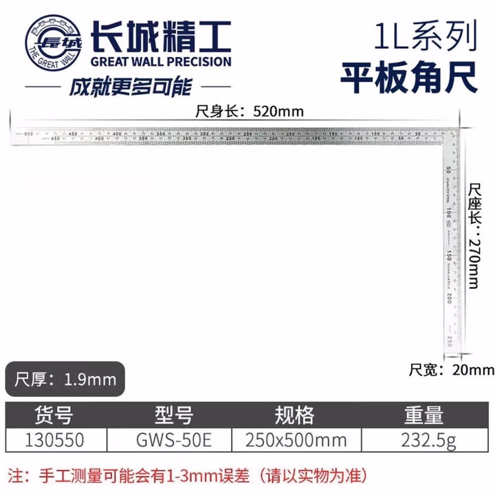 GREATWALL/长城精工 拐尺 130550