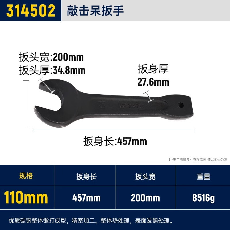 GREATWALL/长城精工 摩擦式快速扳手 319502