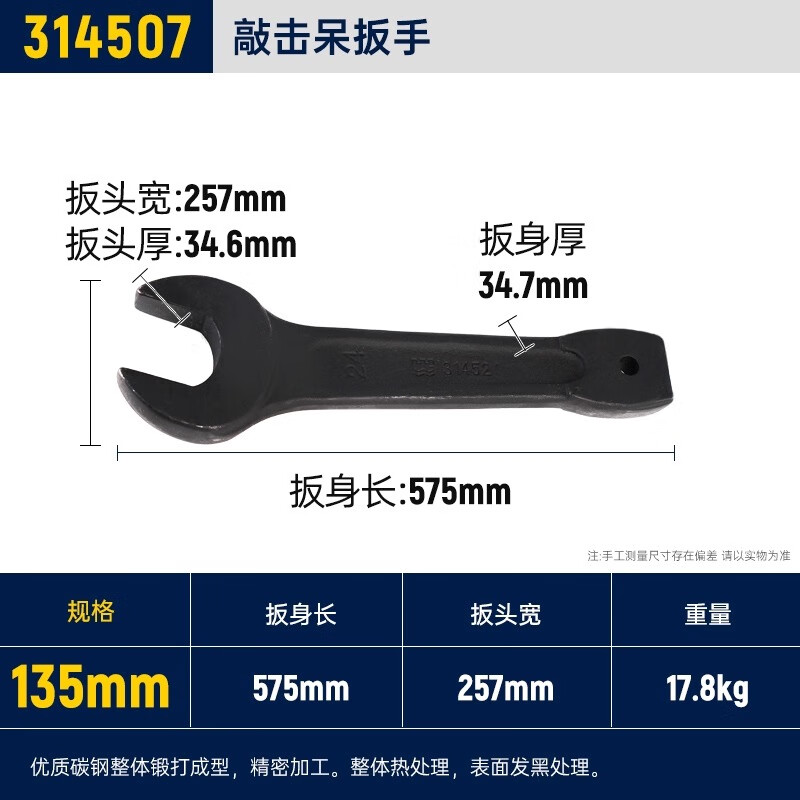 GREATWALL/长城精工 摩擦式快速扳手 319507