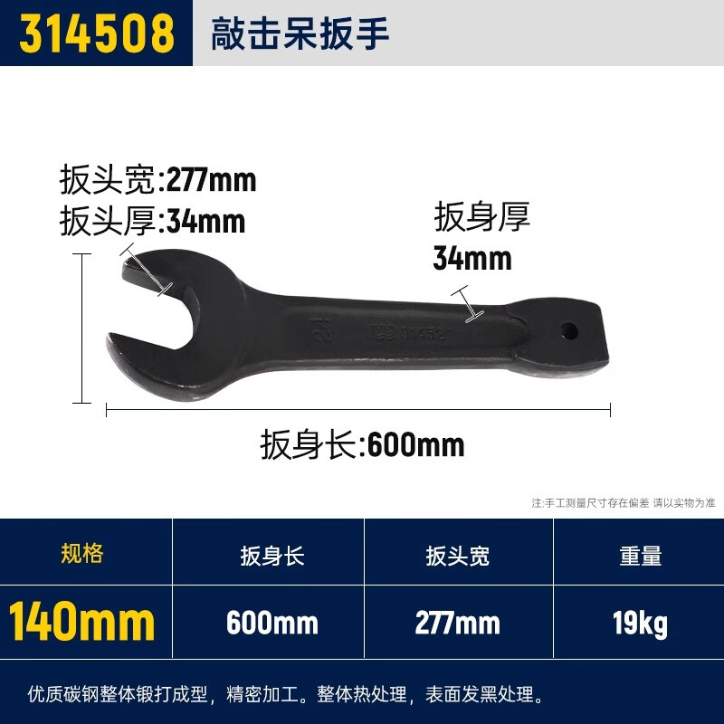 GREATWALL/长城精工 摩擦式快速扳手 319508