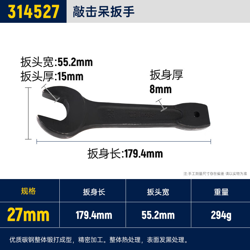 GREATWALL/长城精工 敲击呆扳手 314527