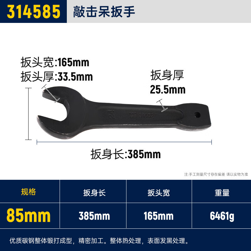 GREATWALL/长城精工 敲击呆扳手 314585