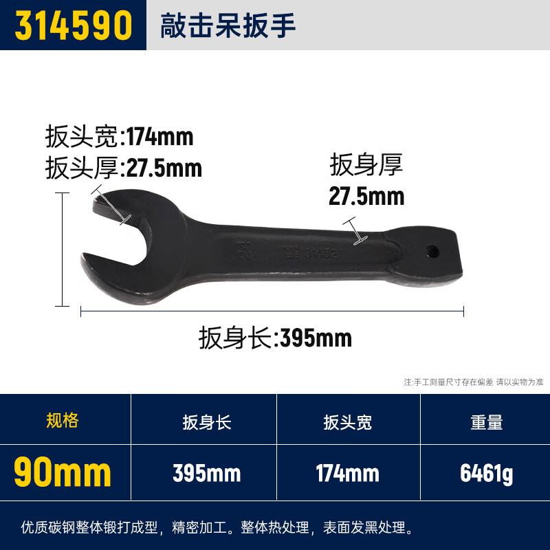 GREATWALL/长城精工 敲击呆扳手 314590